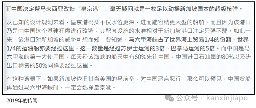 疯传“新加坡真的慌了，想抱中国大腿”，发生什么了？