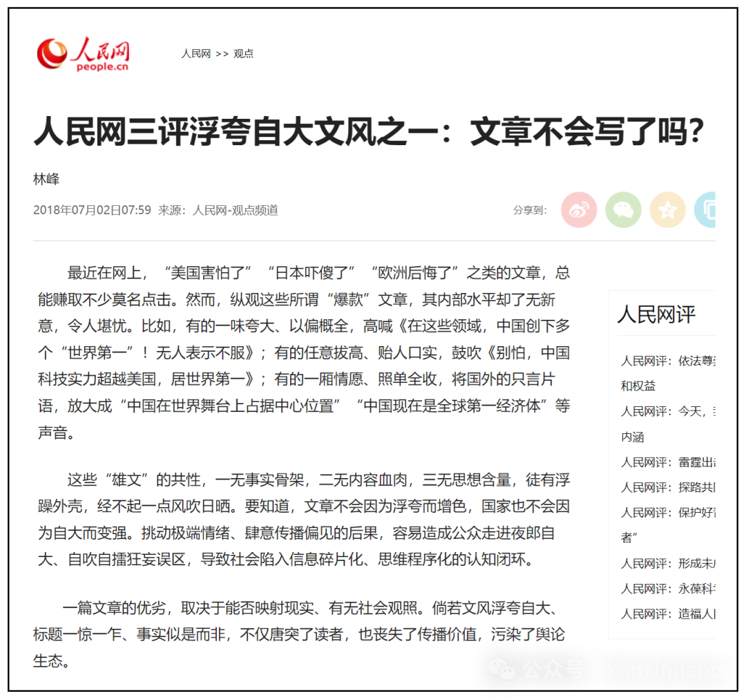 疯传“新加坡真的慌了，想抱中国大腿”，发生什么了？