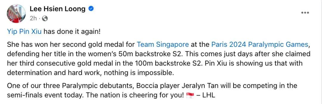 叶品秀巴黎残奥会双金凯旋！新加坡各领导人发文祝贺