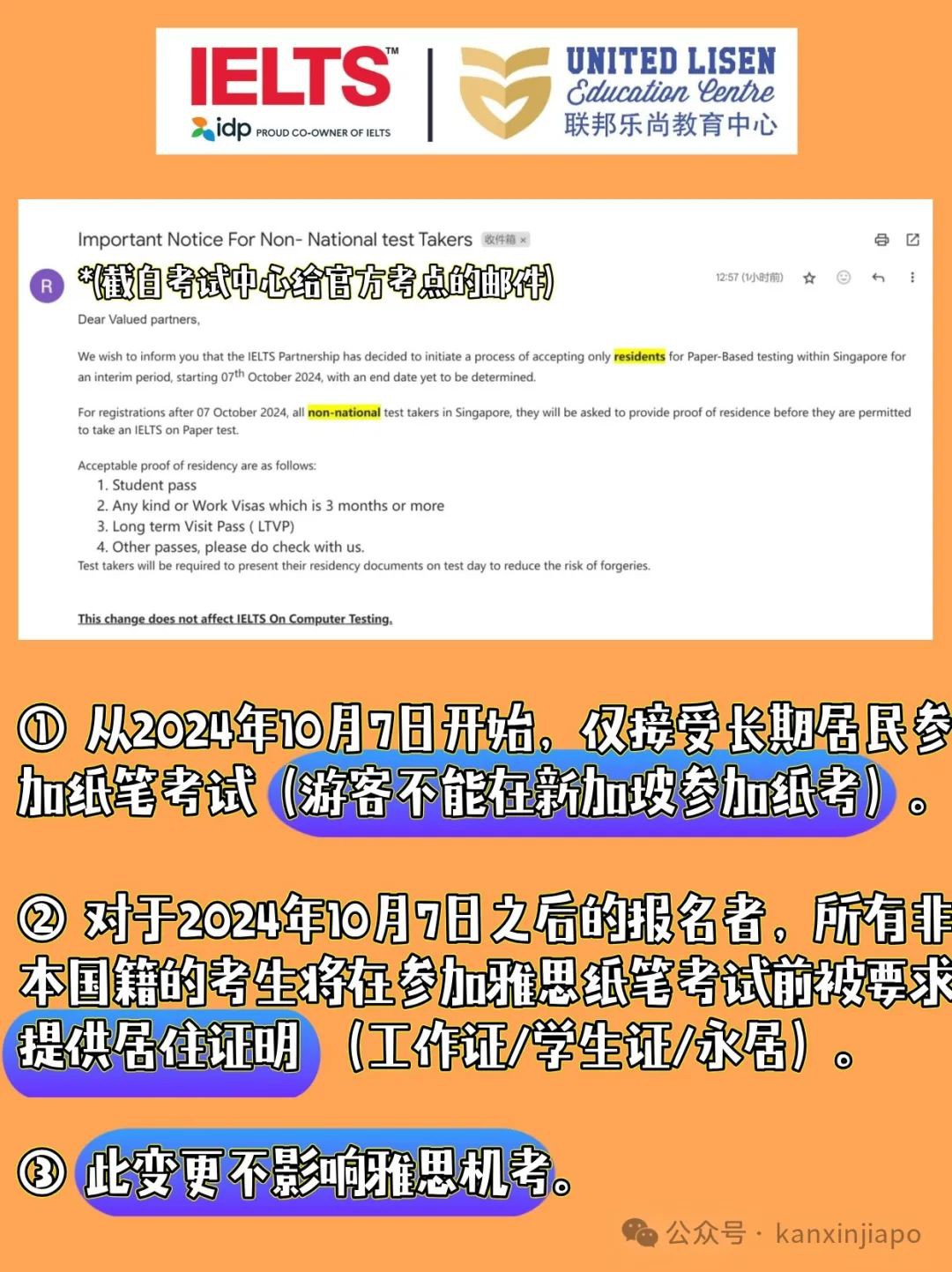 雅思重大调整！这类外籍考生将无法在新加坡参加纸笔考试