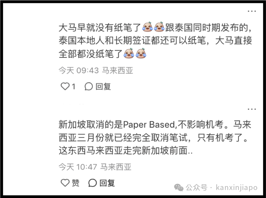 雅思重大调整！这类外籍考生将无法在新加坡参加纸笔考试