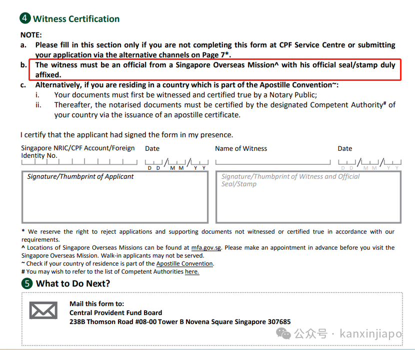 公积金提款顶限调整！放弃新加坡PR超10年，如何取之前的公积金？