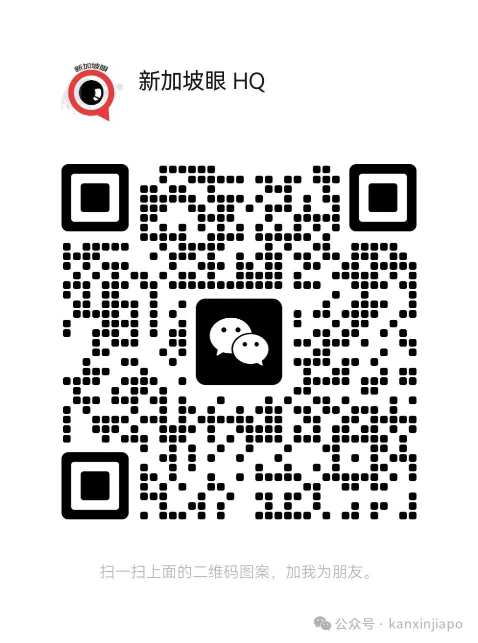 入境新加坡除了填入境卡，还有这些规定