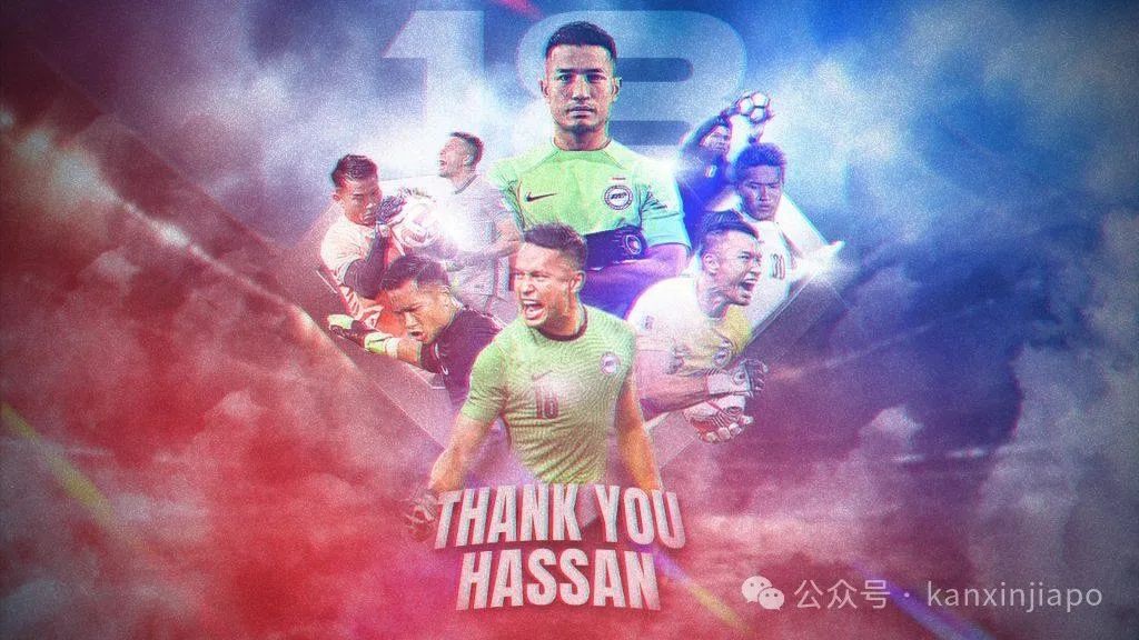 卖椰浆饭、收到中国球迷巨款的守门员，不再为新加坡而战