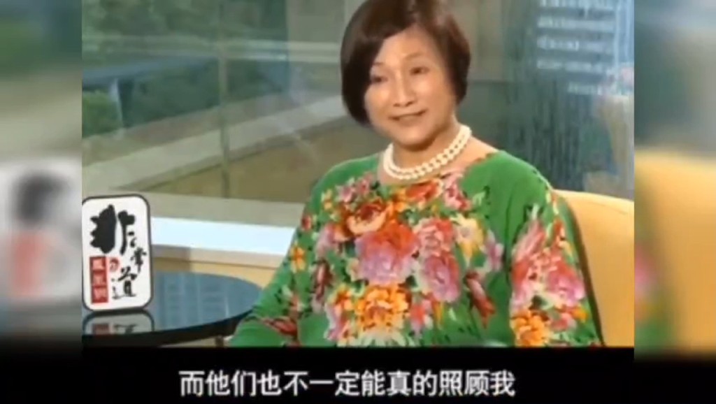 鄭佩佩認為他們各有家庭,不希望成為他們的負擔,亦覺得他們未必能照顧自己,反而在養老院有專業人士照料。(鳳凰網《非常道》訪問截圖)