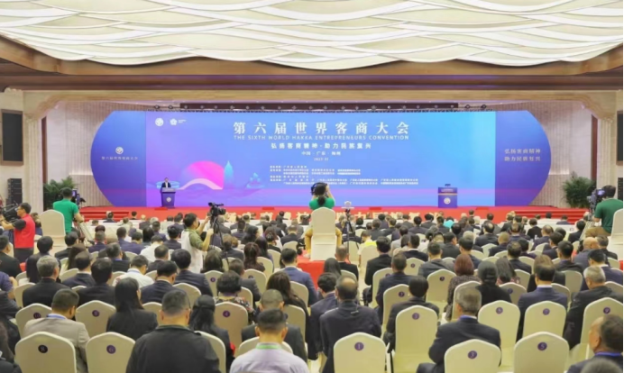 第六届世界客商大会在梅州顺利举办170 第六届世界客商大会在梅州顺利举办170
