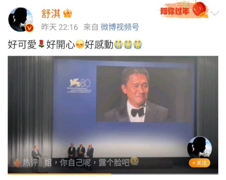 舒淇在微博轉貼偉仔領獎片段，並大讚他可愛。