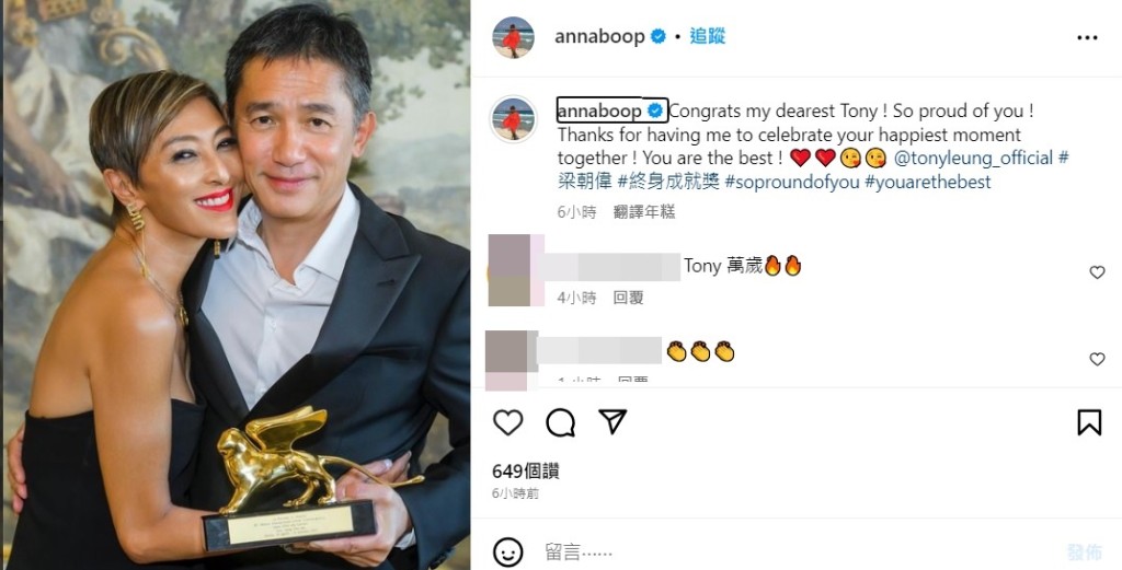 偉仔好友上山詩鈉亦發文祝賀，並感謝偉仔讓她來威尼斯分享他的得獎喜悅。