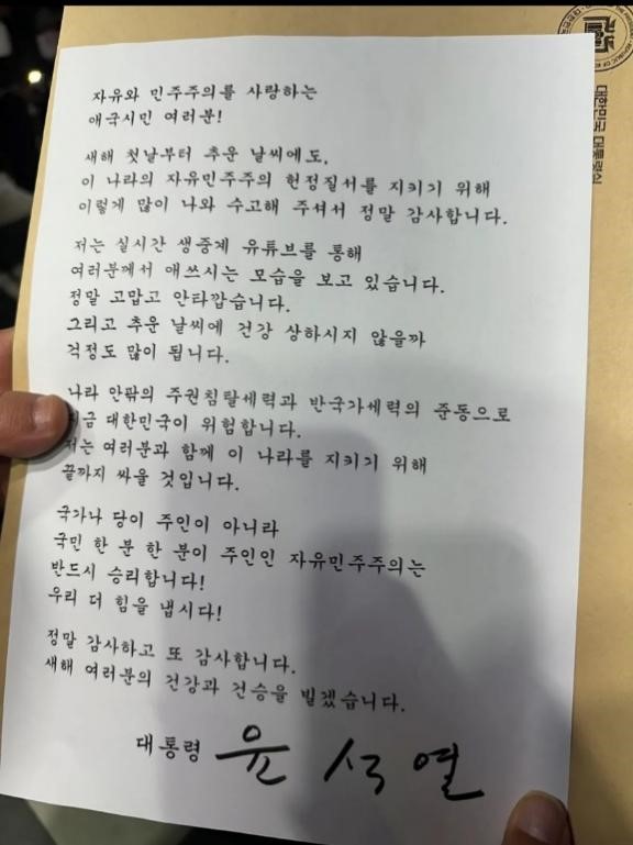尹锡悦总统1日向聚集在汉南洞总统官邸前的支持者发表声明。【照片来源：NEWS1】