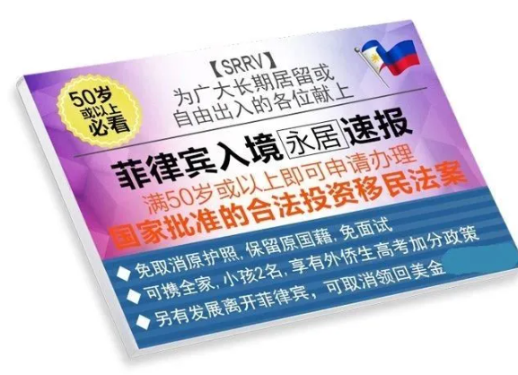 4f6625a1-838f-4709-85fa-1b4016aa582f.png 菲律宾:谁说移民只属于富豪们的特权