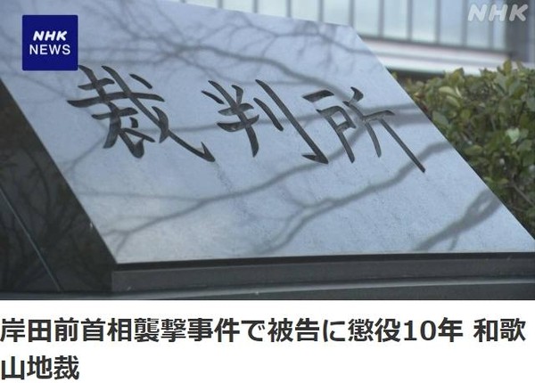 【图片来源：日本广播协会(NHK)报道截图】